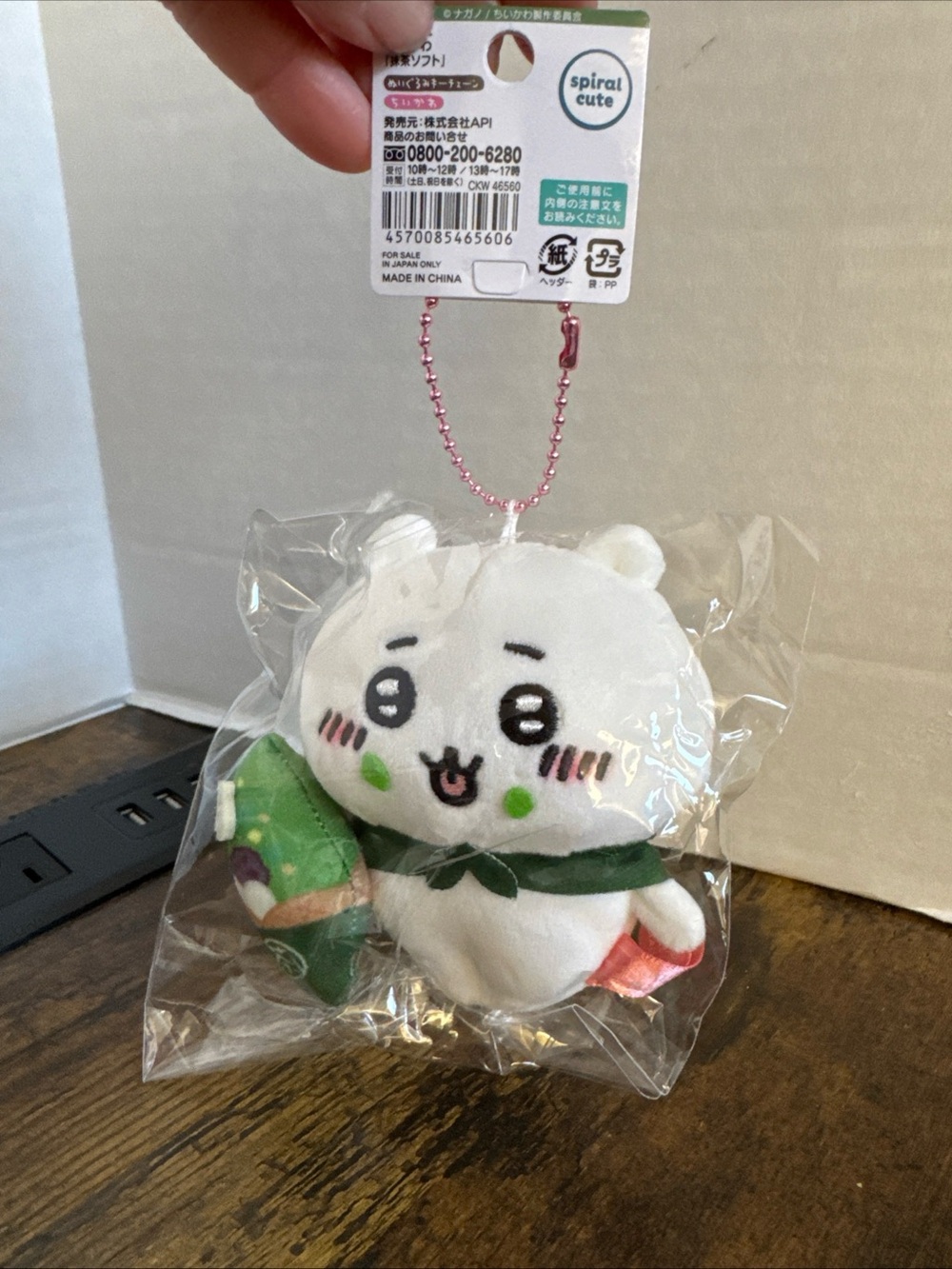 Chiikawa Plush Keychain Chiikawa Matcha Soft Serve Kyoto Limited Edition NEW